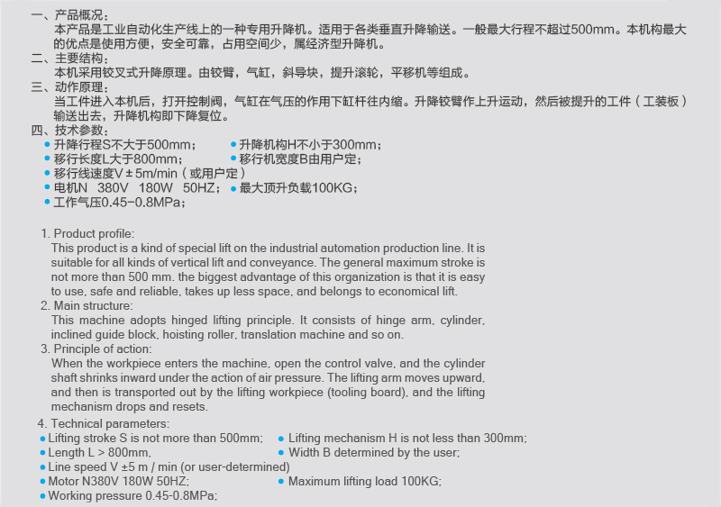 升降平移機(QLX-30) c.jpg 升降平移機(QLX-30) c.jpg